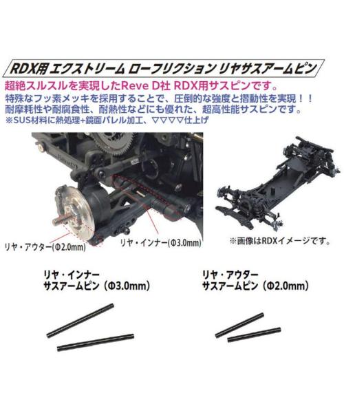 extreme low friction Suspension Pin Hinten aussen RDX